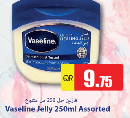 VASELINE جلي بترولي  in جراند هايبرماركت in قطر - الدوحة