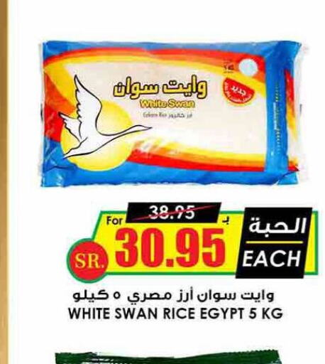  Calrose Rice  in Prime Supermarket in KSA, Saudi Arabia, Saudi - Az Zulfi