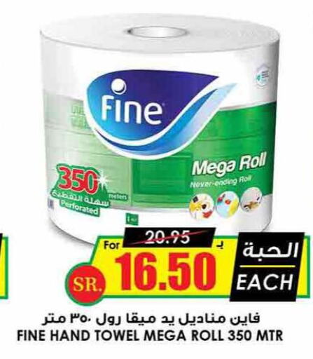 FINE   in Prime Supermarket in KSA, Saudi Arabia, Saudi - Tabuk