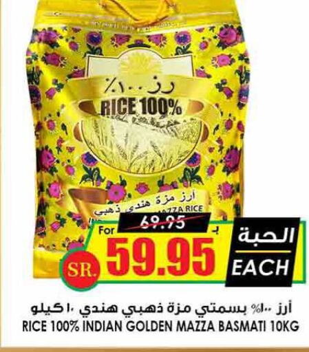  Sella / Mazza Rice  in Prime Supermarket in KSA, Saudi Arabia, Saudi - Unayzah