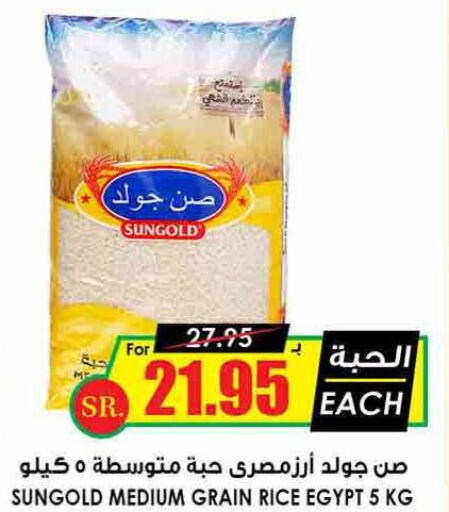  Calrose Rice  in Prime Supermarket in KSA, Saudi Arabia, Saudi - Riyadh