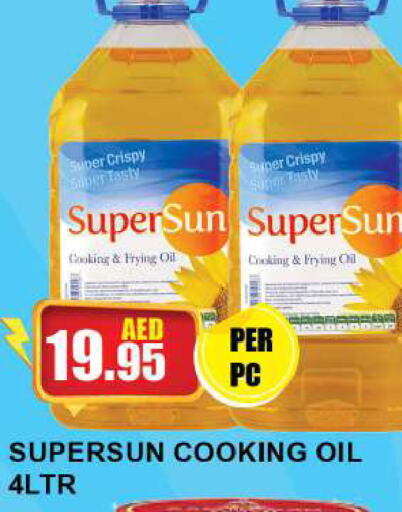 SUPERSUN زيت الطبخ  in كويك سوبرماركت in الإمارات العربية المتحدة , الامارات - الشارقة / عجمان