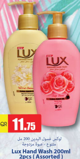 LUX   in Grand Hypermarket in Qatar - Umm Salal