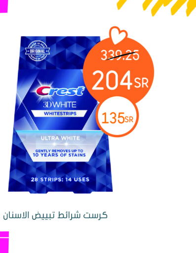 CREST Toothpaste  in Nahdi in KSA, Saudi Arabia, Saudi - Dammam