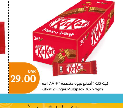 KITKAT   in سيتي هايبرماركت in قطر - الوكرة