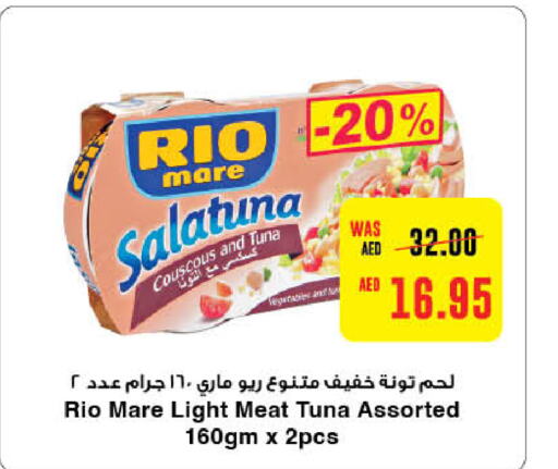  Tuna - Canned  in جمعية العين التعاونية in الإمارات العربية المتحدة , الامارات - ٱلْعَيْن‎