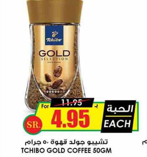  Coffee  in Prime Supermarket in KSA, Saudi Arabia, Saudi - Riyadh