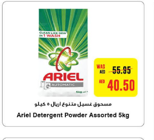 ARIEL Detergent  in Earth Supermarket in UAE - Abu Dhabi