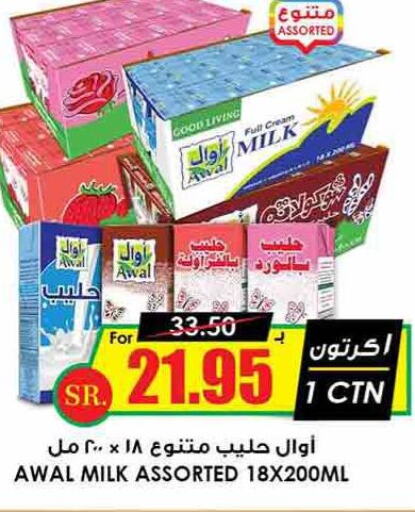 AWAL Full Cream Milk  in أسواق النخبة in مملكة العربية السعودية, السعودية, سعودية - رفحاء