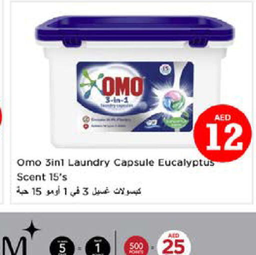 OMO Detergent  in Nesto Hypermarket in UAE - Al Ain