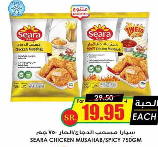 SEARA Chicken Mosahab  in Prime Supermarket in KSA, Saudi Arabia, Saudi - Az Zulfi