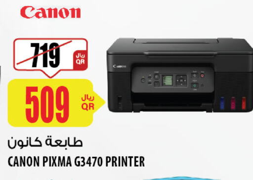 CANON طابعة نفث الحبر  in شركة الميرة للمواد الاستهلاكية in قطر - الوكرة