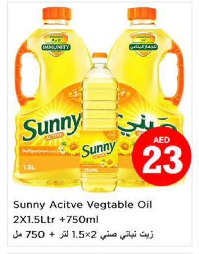 SUNNY Vegetable Oil  in نستو هايبرماركت in الإمارات العربية المتحدة , الامارات - دبي