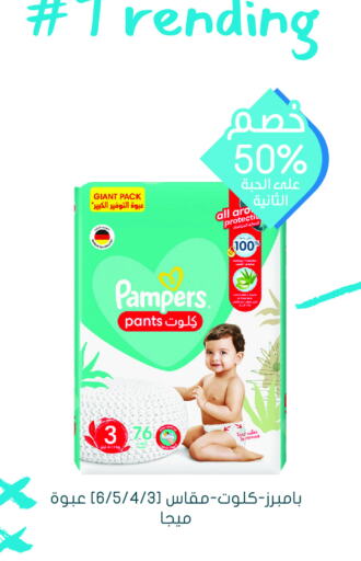 Pampers   in Nahdi in KSA, Saudi Arabia, Saudi - Medina