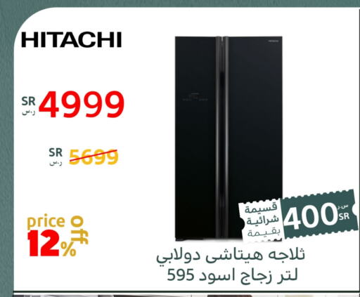 HITACHI Refrigerator  in BuKhamseen Electric Appliances and Electronics in KSA, Saudi Arabia, Saudi - Qatif