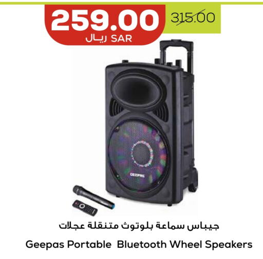 GEEPAS Speaker  in Astra Markets in KSA, Saudi Arabia, Saudi - Tabuk