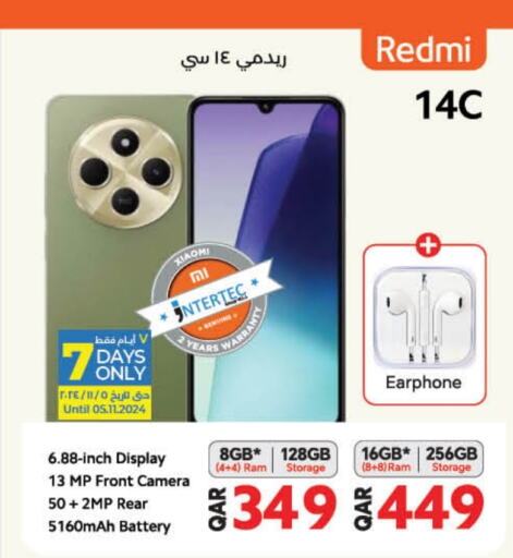 XIAOMI   in LuLu Hypermarket in Qatar - Al Rayyan