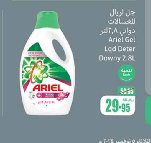 ARIEL Detergent  in Othaim Markets in KSA, Saudi Arabia, Saudi - Khafji