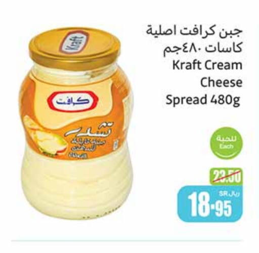 KRAFT Cream Cheese  in Othaim Markets in KSA, Saudi Arabia, Saudi - Al Majmaah