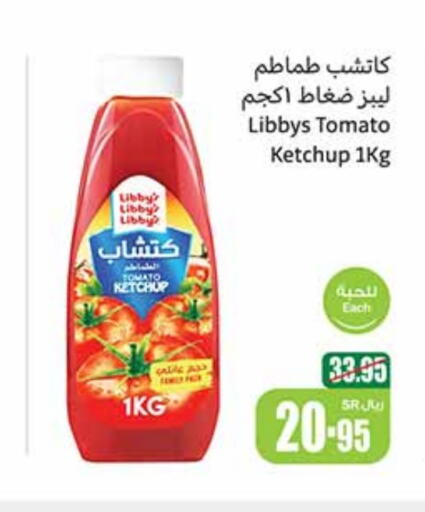  Tomato Ketchup  in Othaim Markets in KSA, Saudi Arabia, Saudi - Al Majmaah