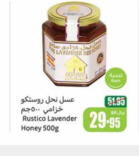  Honey  in Othaim Markets in KSA, Saudi Arabia, Saudi - Al Duwadimi