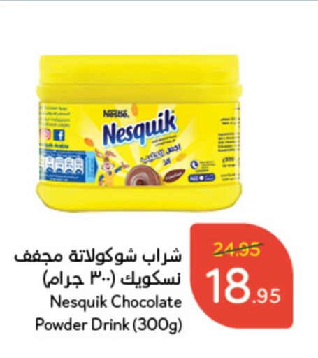 NESQUIK   in Hyper Panda in KSA, Saudi Arabia, Saudi - Jazan