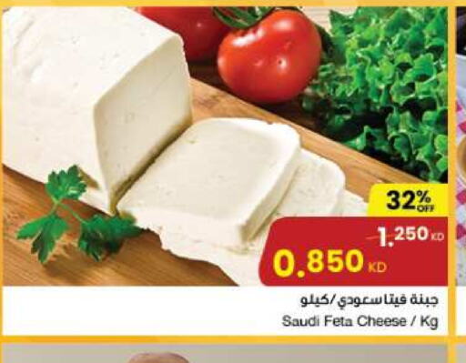  Feta  in The Sultan Center in Kuwait - Kuwait City