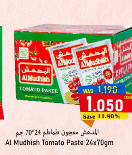  Tomato Paste  in Al Muzn Shopping Center in Oman - Muscat