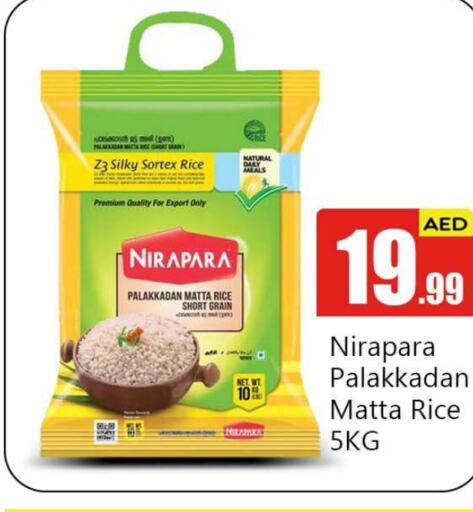  Matta Rice  in BIGmart in UAE - Abu Dhabi