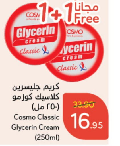  Face Cream  in Hyper Panda in KSA, Saudi Arabia, Saudi - Qatif