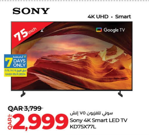 SONY Smart TV  in LuLu Hypermarket in Qatar - Al-Shahaniya