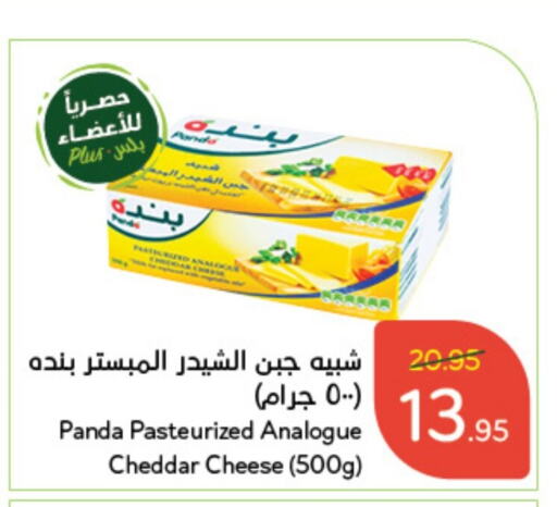 PANDA Analogue cream  in Hyper Panda in KSA, Saudi Arabia, Saudi - Bishah