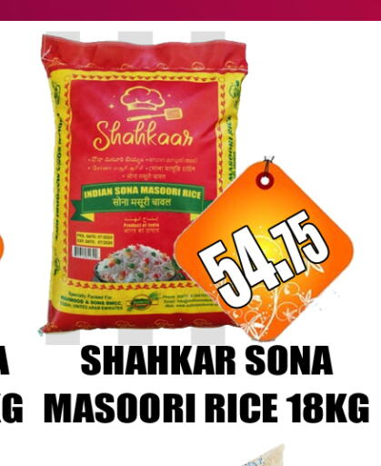  Masoori Rice  in GRAND MAJESTIC HYPERMARKET in UAE - Abu Dhabi