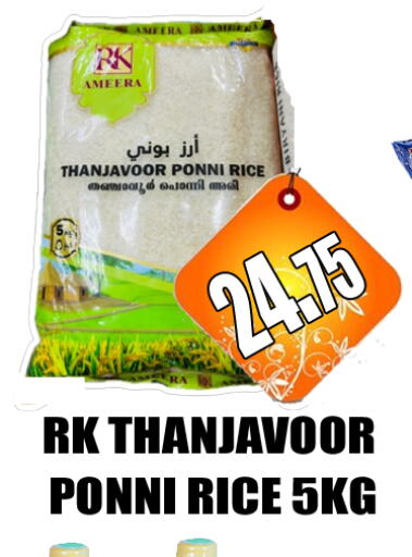 RK Ponni rice  in GRAND MAJESTIC HYPERMARKET in UAE - Abu Dhabi