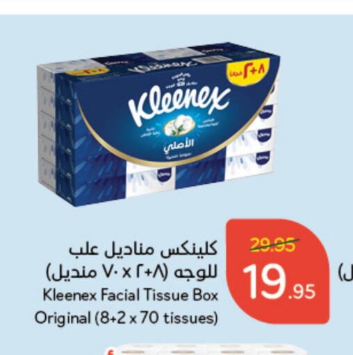 KLEENEX   in Hyper Panda in KSA, Saudi Arabia, Saudi - Jubail