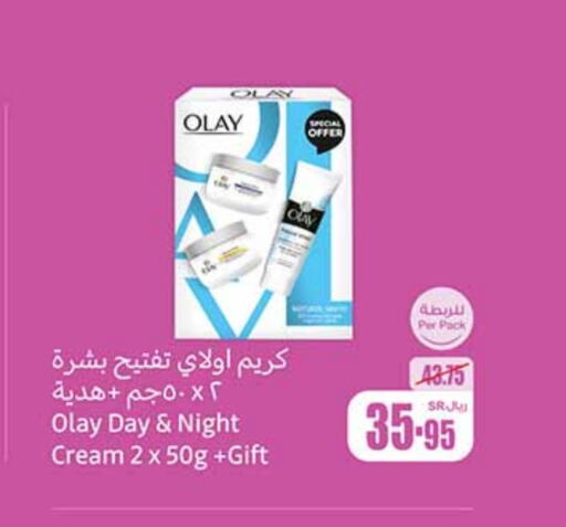 OLAY Face Cream  in Othaim Markets in KSA, Saudi Arabia, Saudi - Arar