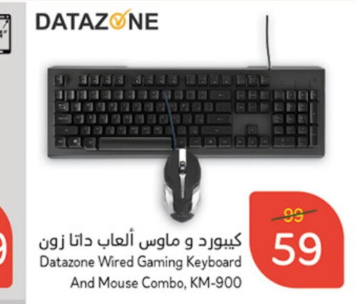  Keyboard / Mouse  in Hyper Panda in KSA, Saudi Arabia, Saudi - Al-Kharj