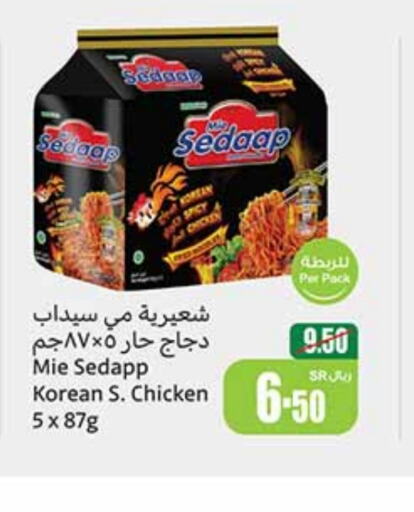 MIE SEDAAP   in Othaim Markets in KSA, Saudi Arabia, Saudi - Mecca