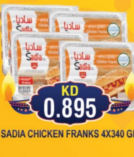 SADIA Chicken Franks  in THE INDIAN HYPERMARKET in Kuwait - Kuwait City