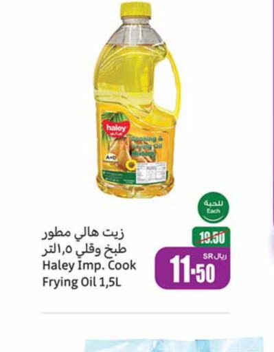 HALEY Cooking Oil  in Othaim Markets in KSA, Saudi Arabia, Saudi - Jeddah