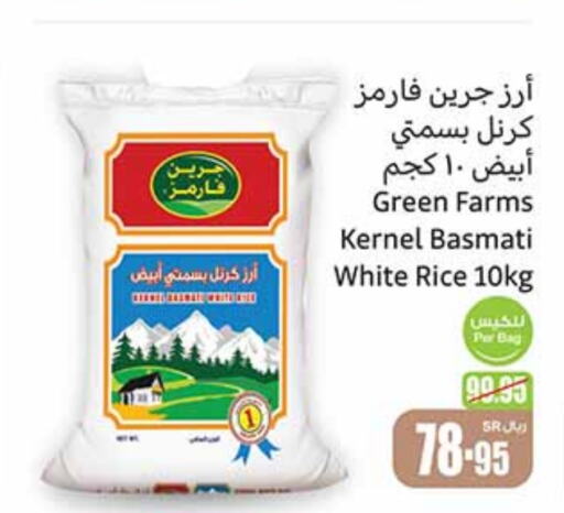  Basmati / Biryani Rice  in Othaim Markets in KSA, Saudi Arabia, Saudi - Hail