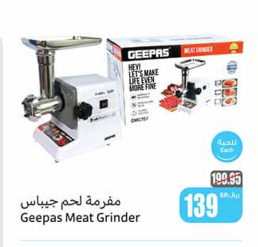 GEEPAS Mixer / Grinder  in Othaim Markets in KSA, Saudi Arabia, Saudi - Khafji