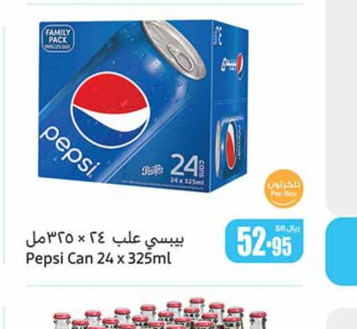 PEPSI   in Othaim Markets in KSA, Saudi Arabia, Saudi - Hafar Al Batin