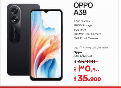 OPPO   in Lulu Hypermarket  in Kuwait - Jahra Governorate