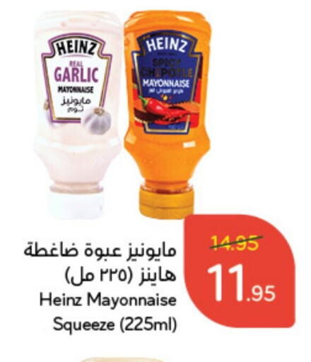 HEINZ Mayonnaise  in Hyper Panda in KSA, Saudi Arabia, Saudi - Yanbu