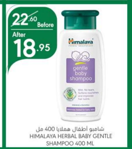 HIMALAYA   in Manuel Market in KSA, Saudi Arabia, Saudi - Riyadh