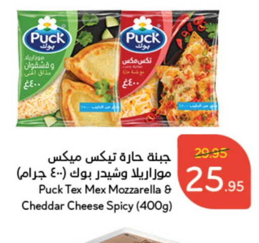 PUCK Mozzarella  in Hyper Panda in KSA, Saudi Arabia, Saudi - Buraidah