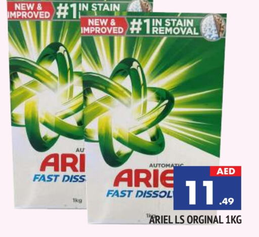 ARIEL Detergent  in AL MADINA in UAE - Sharjah / Ajman