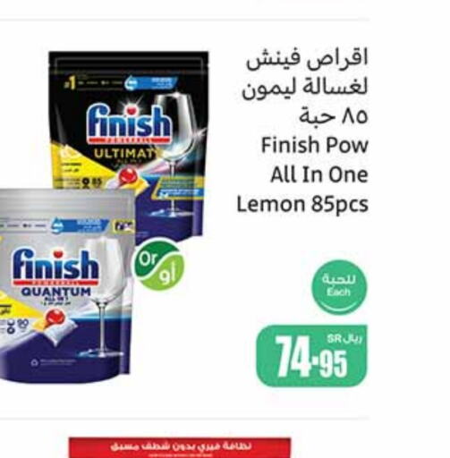 FINISH   in Othaim Markets in KSA, Saudi Arabia, Saudi - Sakaka