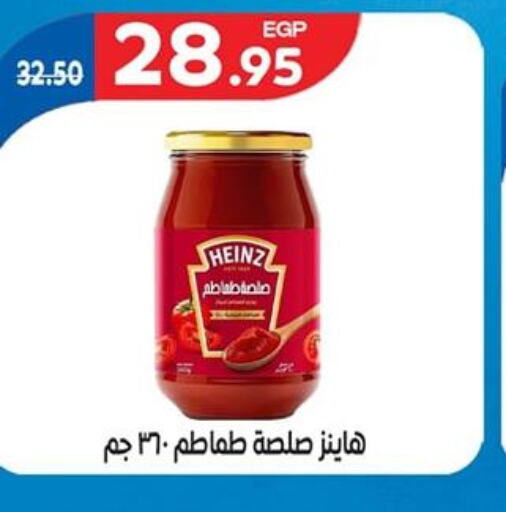 HEINZ   in Zaher Dairy in Egypt - Cairo